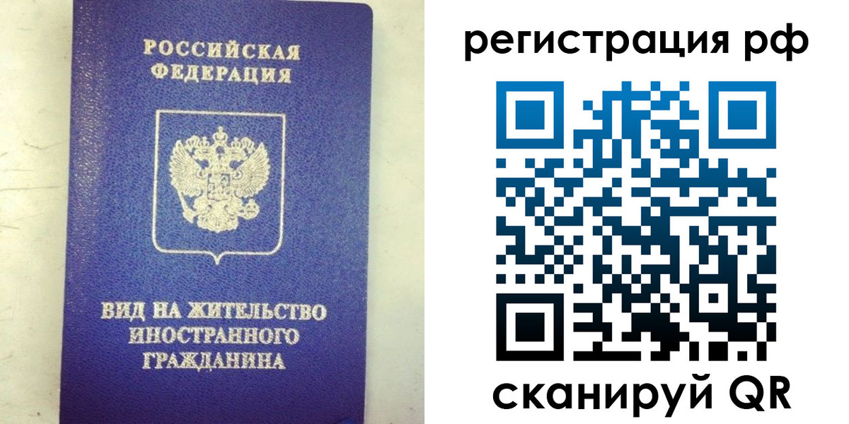 временная регистрация надежно в Бородино