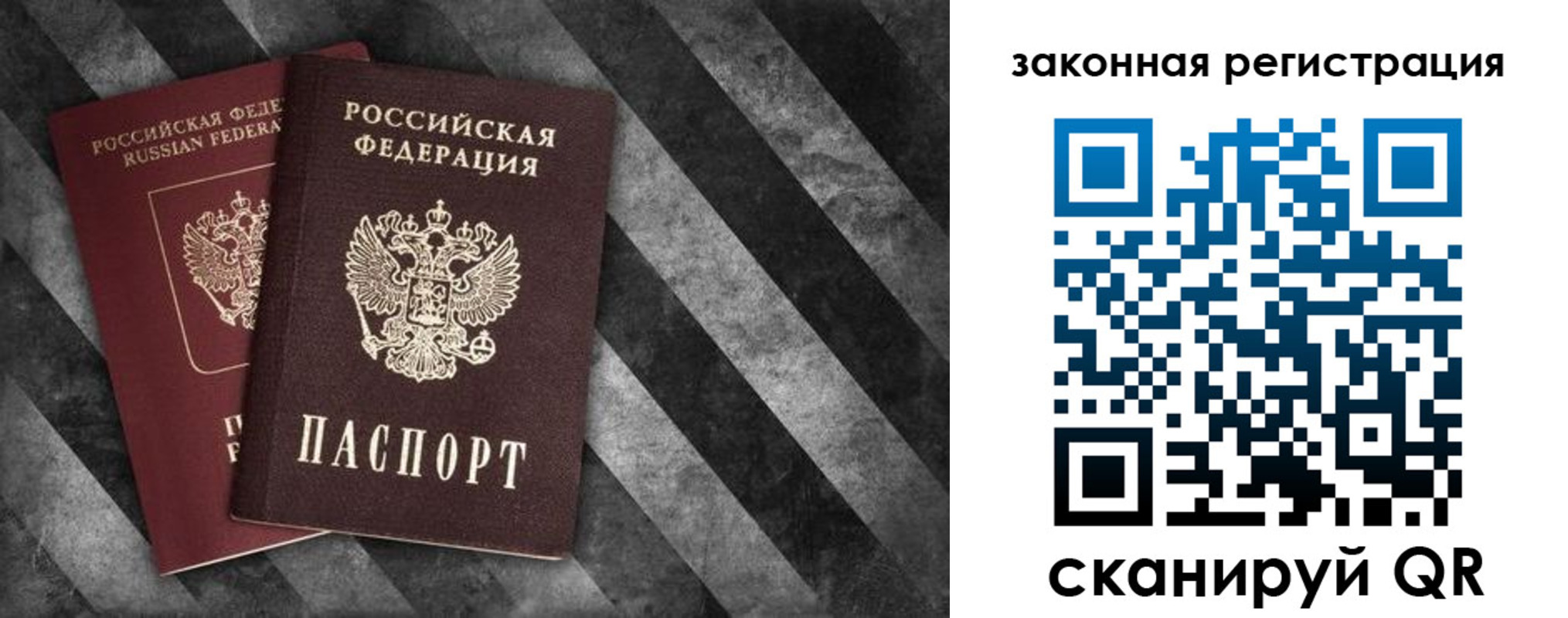 прописка иностранных граждан в Бородино
