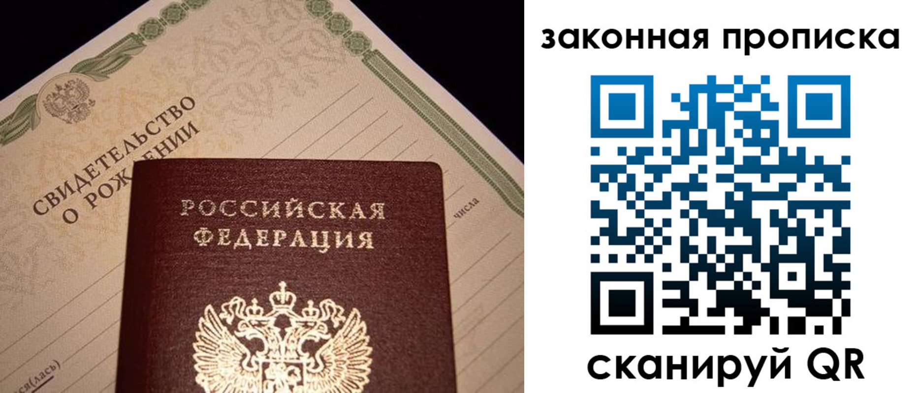 временная регистрация в квартире в Бородино