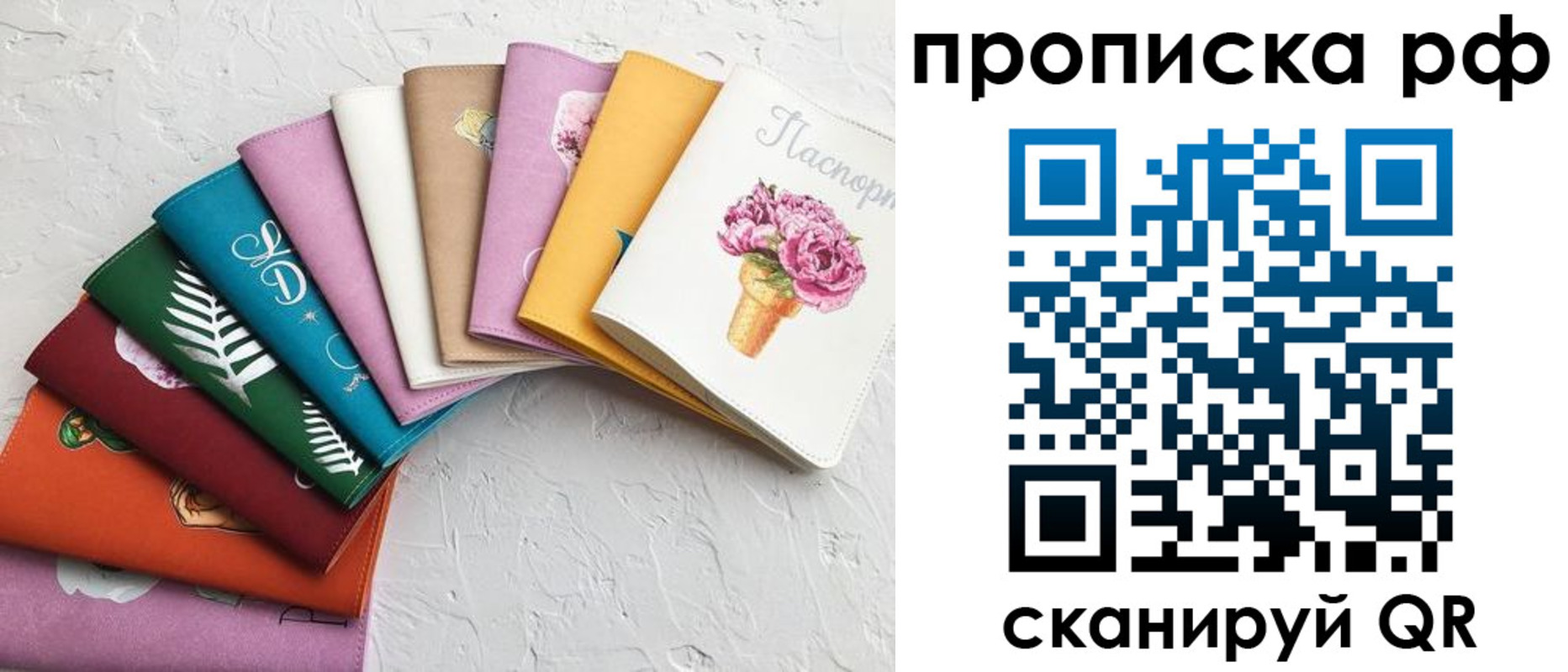 найти адрес прописки в Бородино