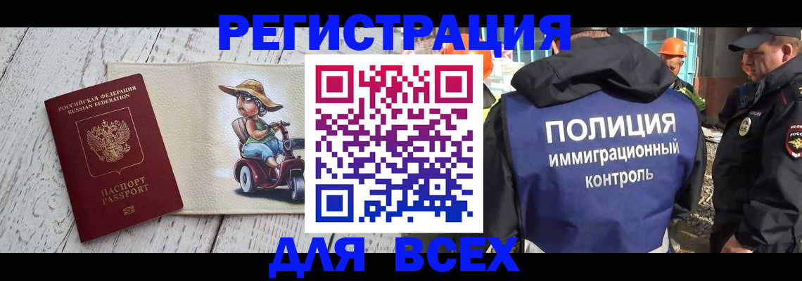 временная регистрация собственник в Бородино